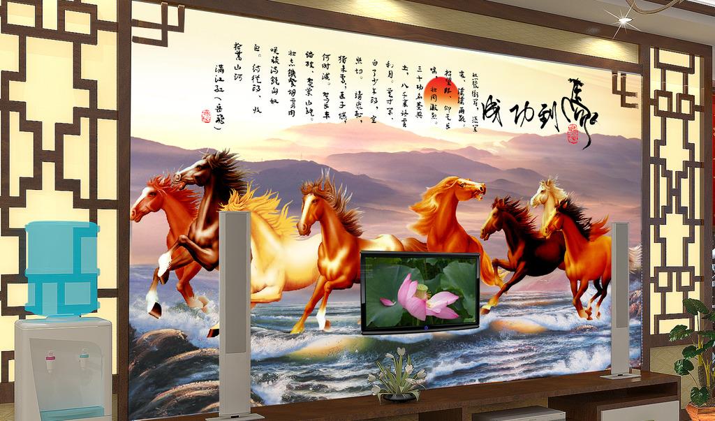 Tranh dán tường mã đáo thành công sơn thủy thư pháp