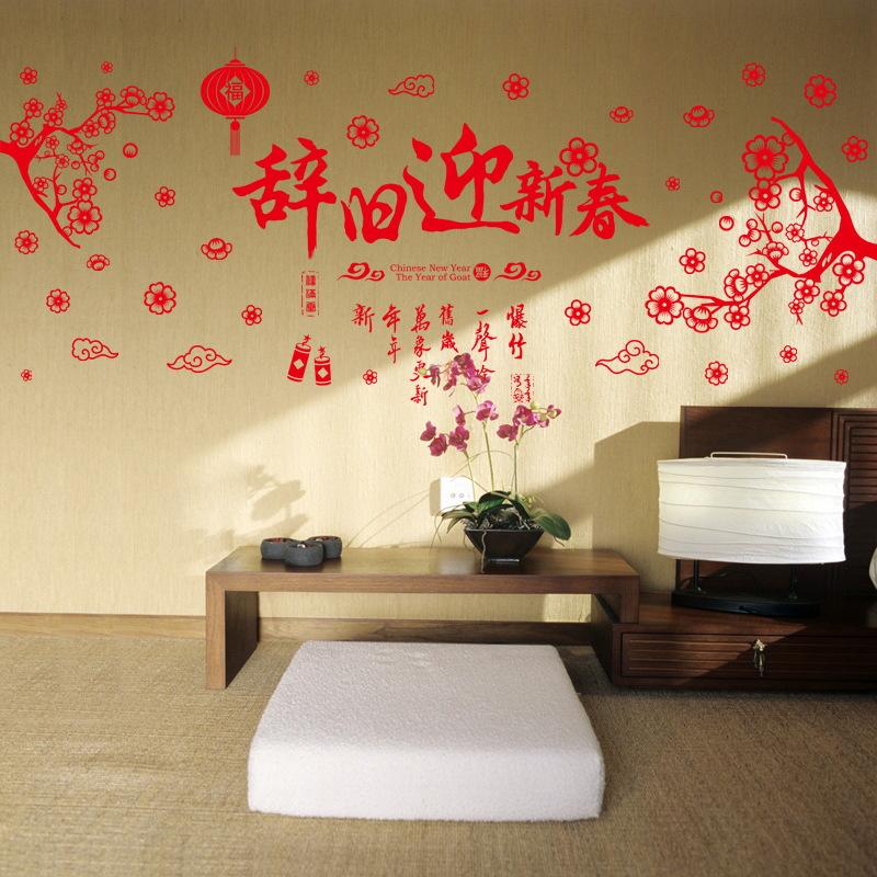 Decal cành đào đỏ và chữ thư pháp