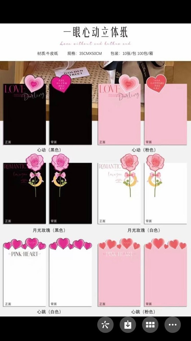 Giấy gói hoa hình trái tim và hoa (xấp)